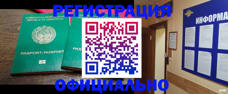 временная регистрация поиск в Магаданской области