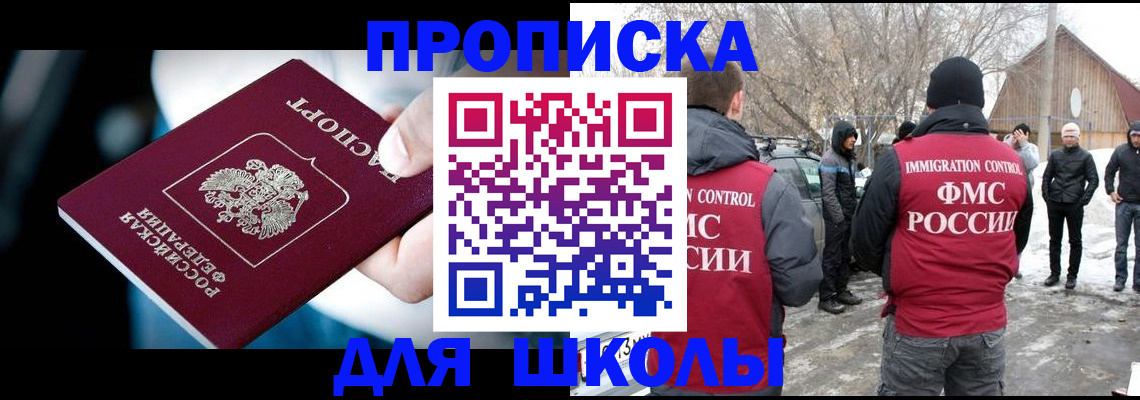 прописка иностранных граждан в Магаданской области