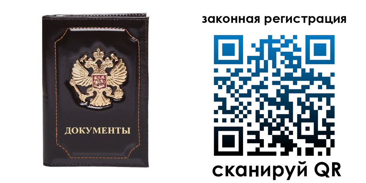 временная регистрация поиск в Магаданской области