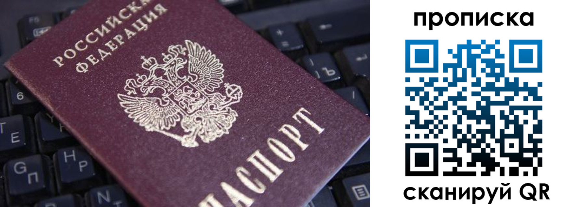 временная регистрация надежно в Магаданской области