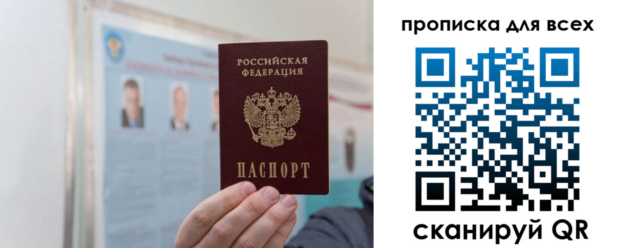 временная регистрация поиск в Магаданской области