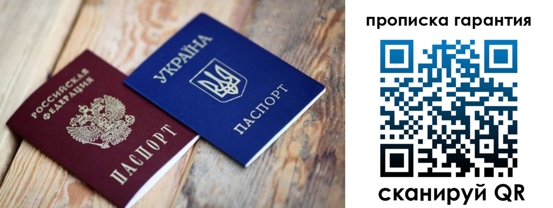 прописка регистрация в Магаданской области