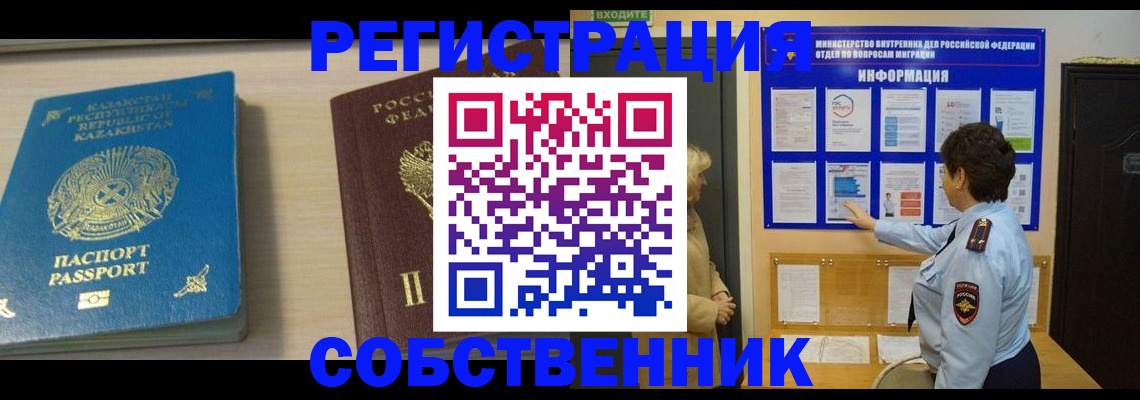 прописка законно в Магаданской области