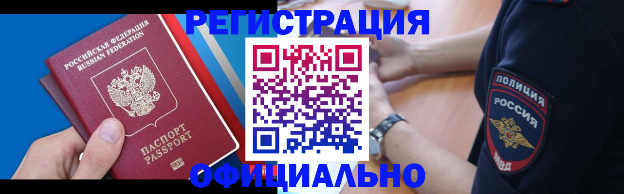 прописка иностранных граждан в Магаданской области