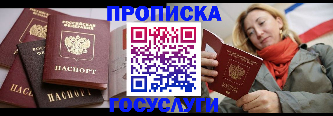 временная регистрация законно в Магаданской области