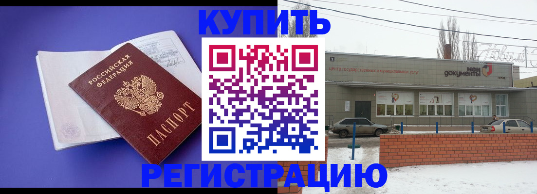 где прописаться в Магаданской области