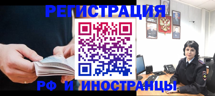 прописка паспорт в Магаданской области