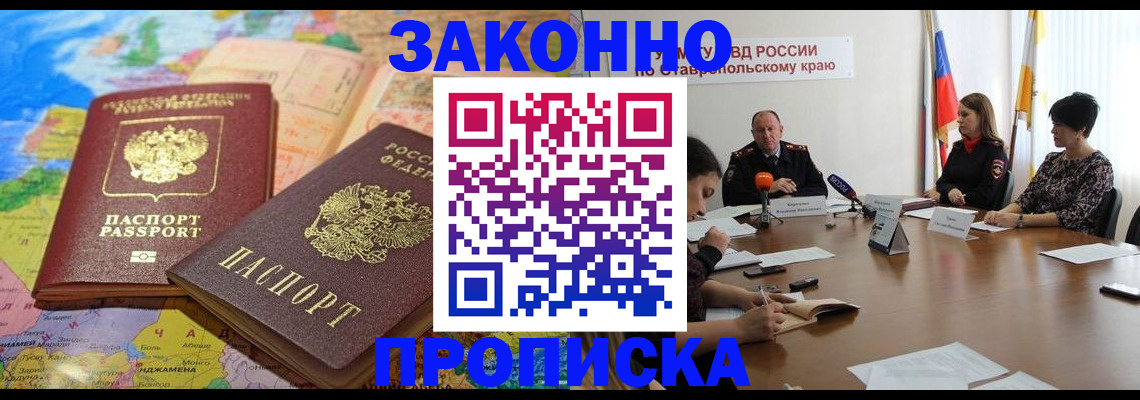 прописка в квартире в Магаданской области