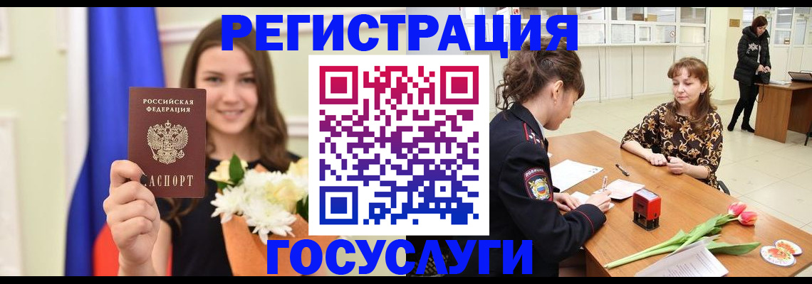 временная регистрация недорого в Магаданской области
