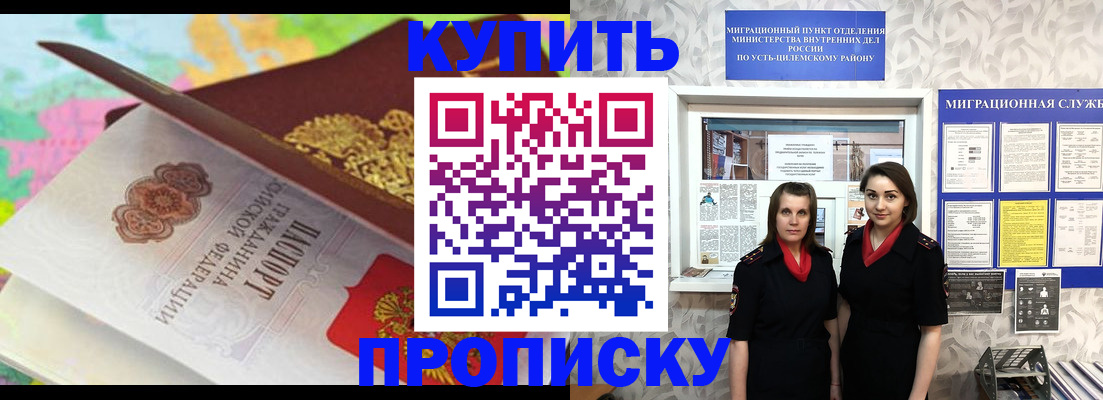 прописка регистрация в Магаданской области